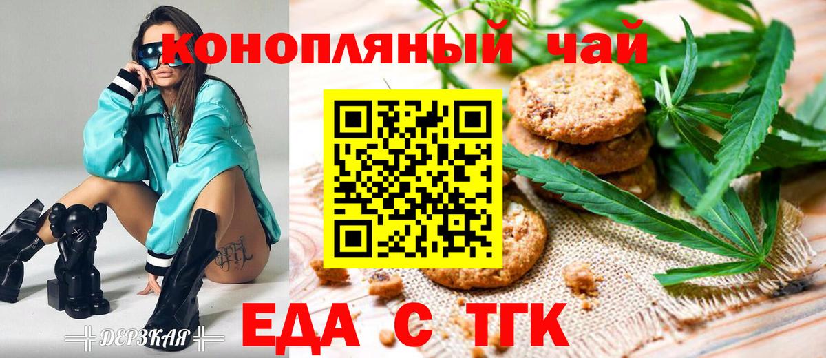 Псков  Canna-Cookies марихуана  Вход с VPN 