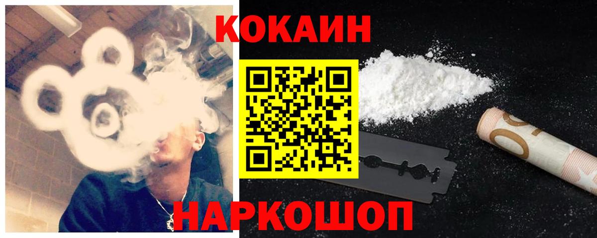 Cocaine 98%  Вход с VPN  Кокаин  Псков  КОКАИН FishScale 