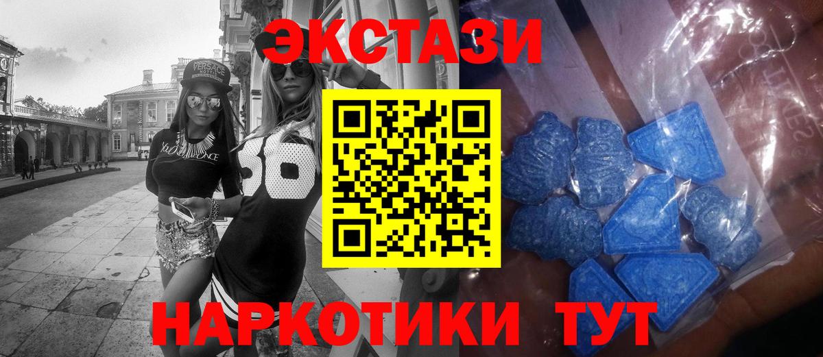 гидра ONION  Вход с VPN  Псков  Экстази  ЭКСТАЗИ 250 мг  Ecstasy louis Vuitton 