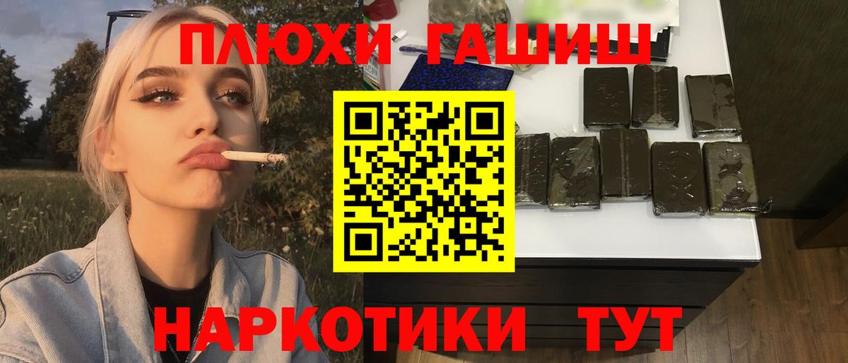 купить наркоту  Гашиш VHQ  Вход с VPN  Псков  ГАШ 