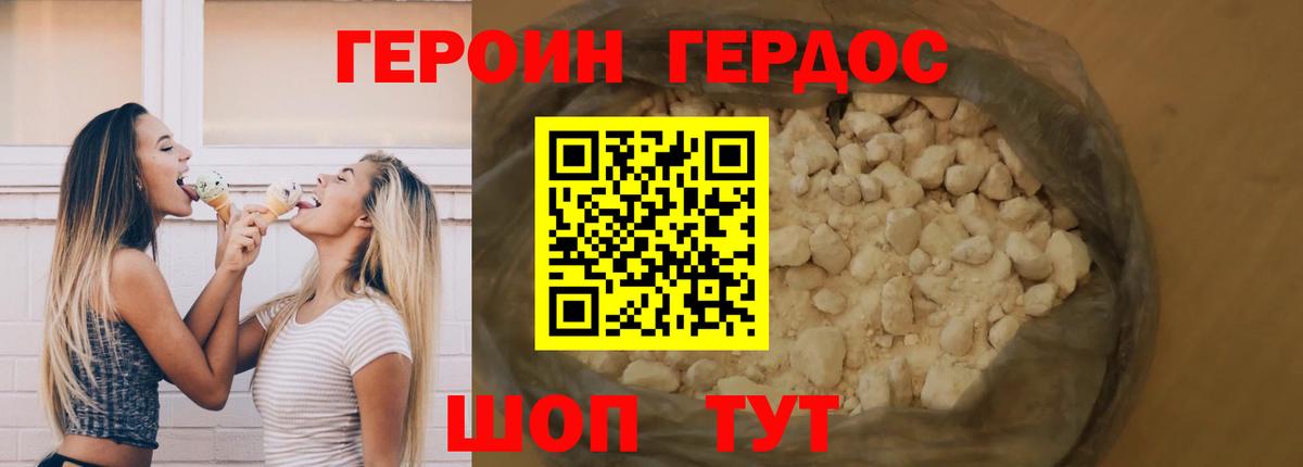Псков  ГЕРОИН афганец  Вход с VPN 