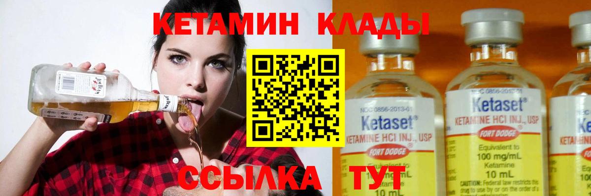 КЕТАМИН VHQ  Вход с VPN  Псков  Кетамин ketamine 