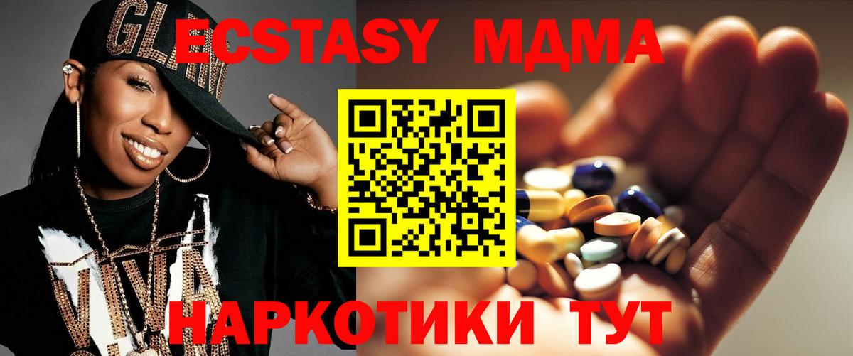 MDMA crystal Псков