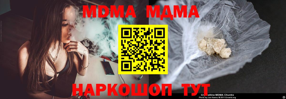 МДМА Molly  Вход с VPN  МДМА  Псков  МДМА VHQ 