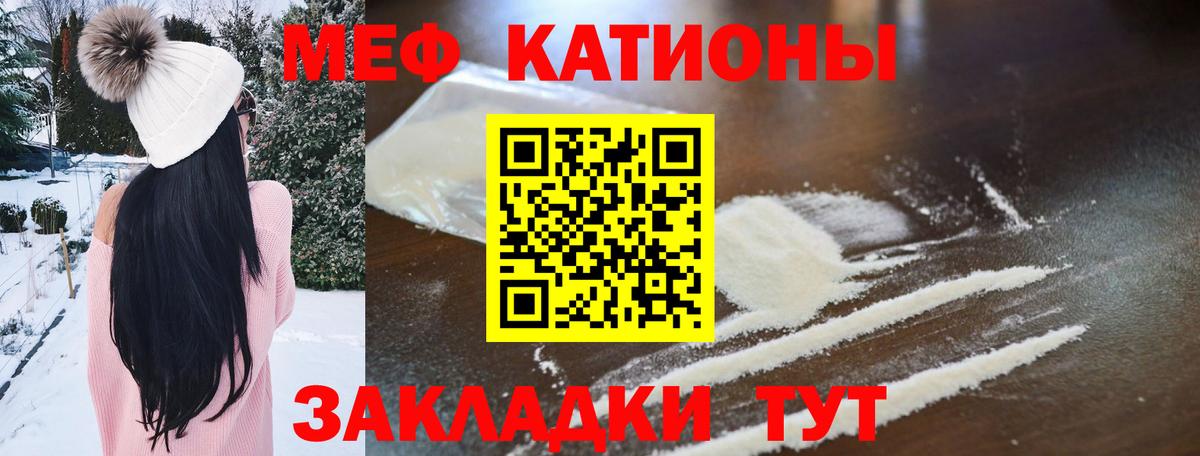 Псков  МЯУ-МЯУ мяу мяу  МЕФ кристаллы  МЕФ  Вход с VPN  МЕФ 