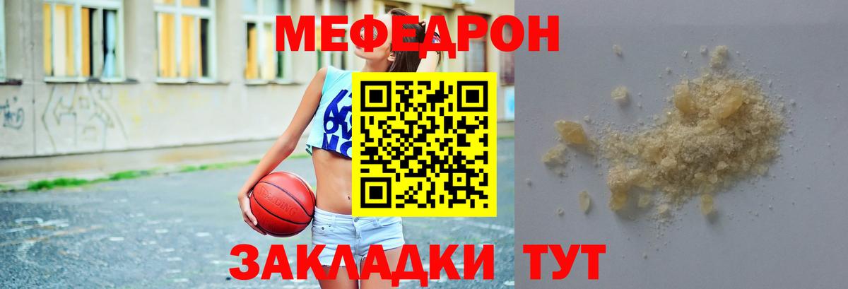 Меф мука Псков