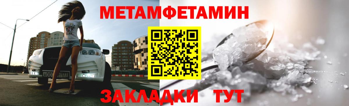 Псков  Метамфетамин мет  Вход с VPN 