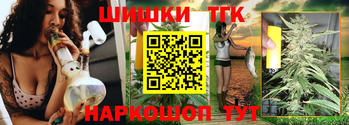 Канабис тримм Псков